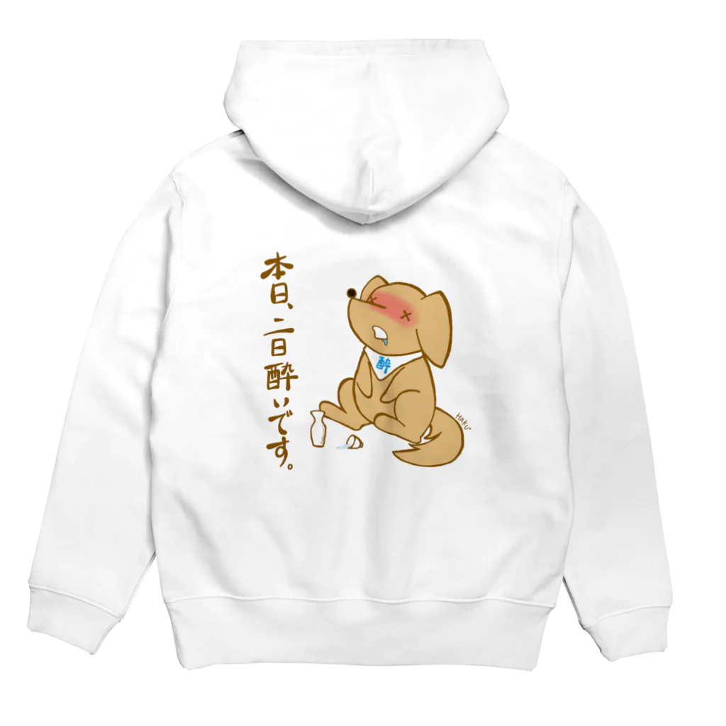 ハク先生《ほのぼの系イラスト描いてます》の本日二日酔い お犬様 Hoodie:back