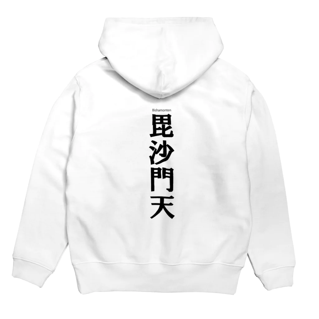 のんたんtokyoの餓鬼を可愛がる毘沙門天様 Hoodie:back