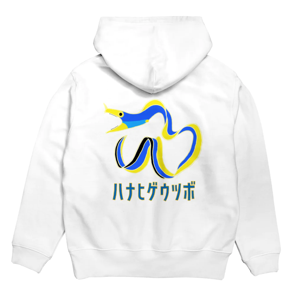 街のいろどりのハナヒゲウツボ Hoodie:back