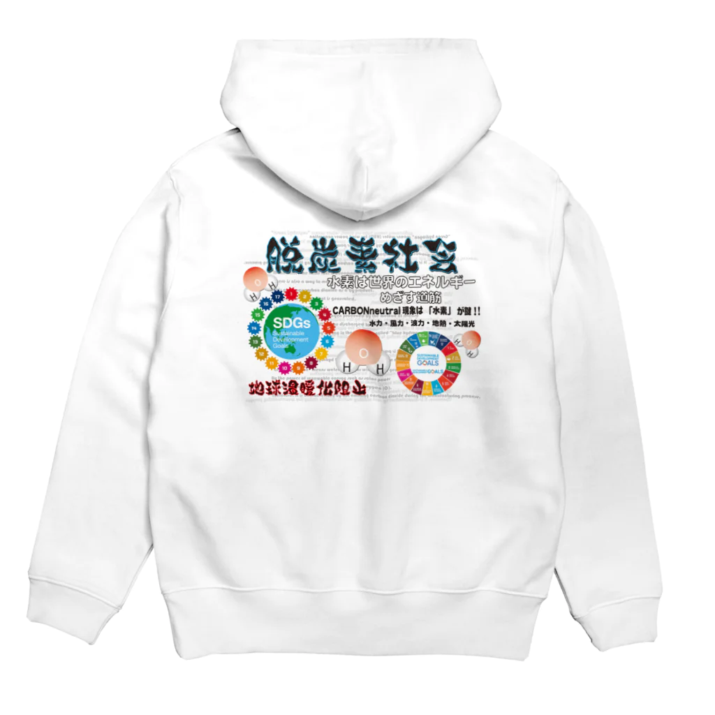 RYU-INDOの2021RYU-INDO・CARBONneutral Hoodie:back