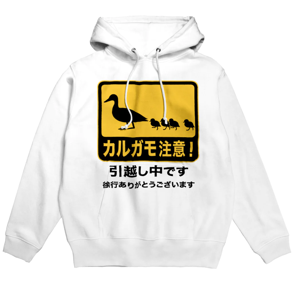 ハナイとトンのカルガモ引越し中 Hoodie