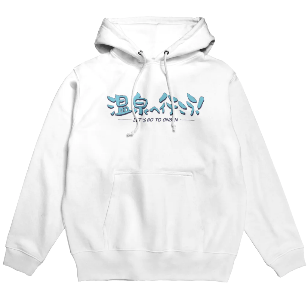 温泉グッズ@ブーさんとキリンの生活の温泉へ行こう！（ブルー） Hoodie