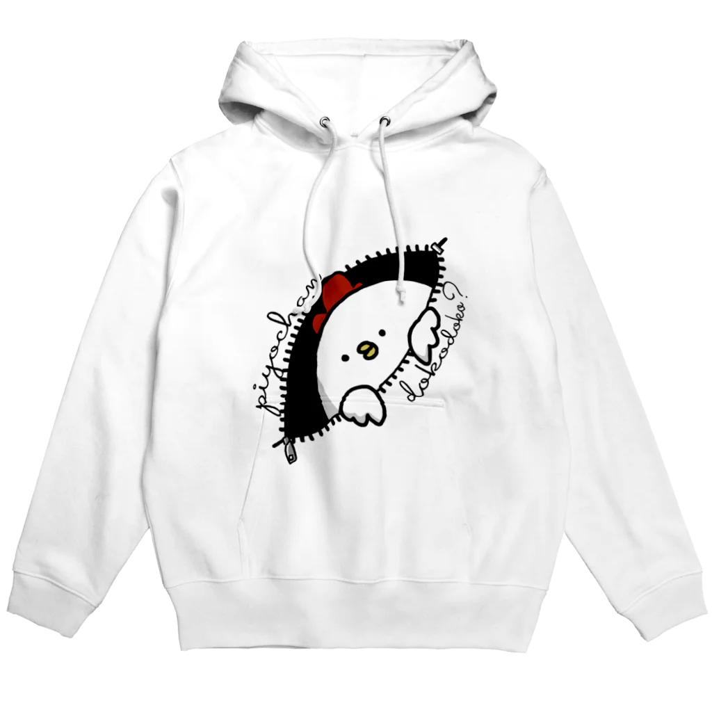 栗山コリーのぴよちゃんどこどこ？ Hoodie