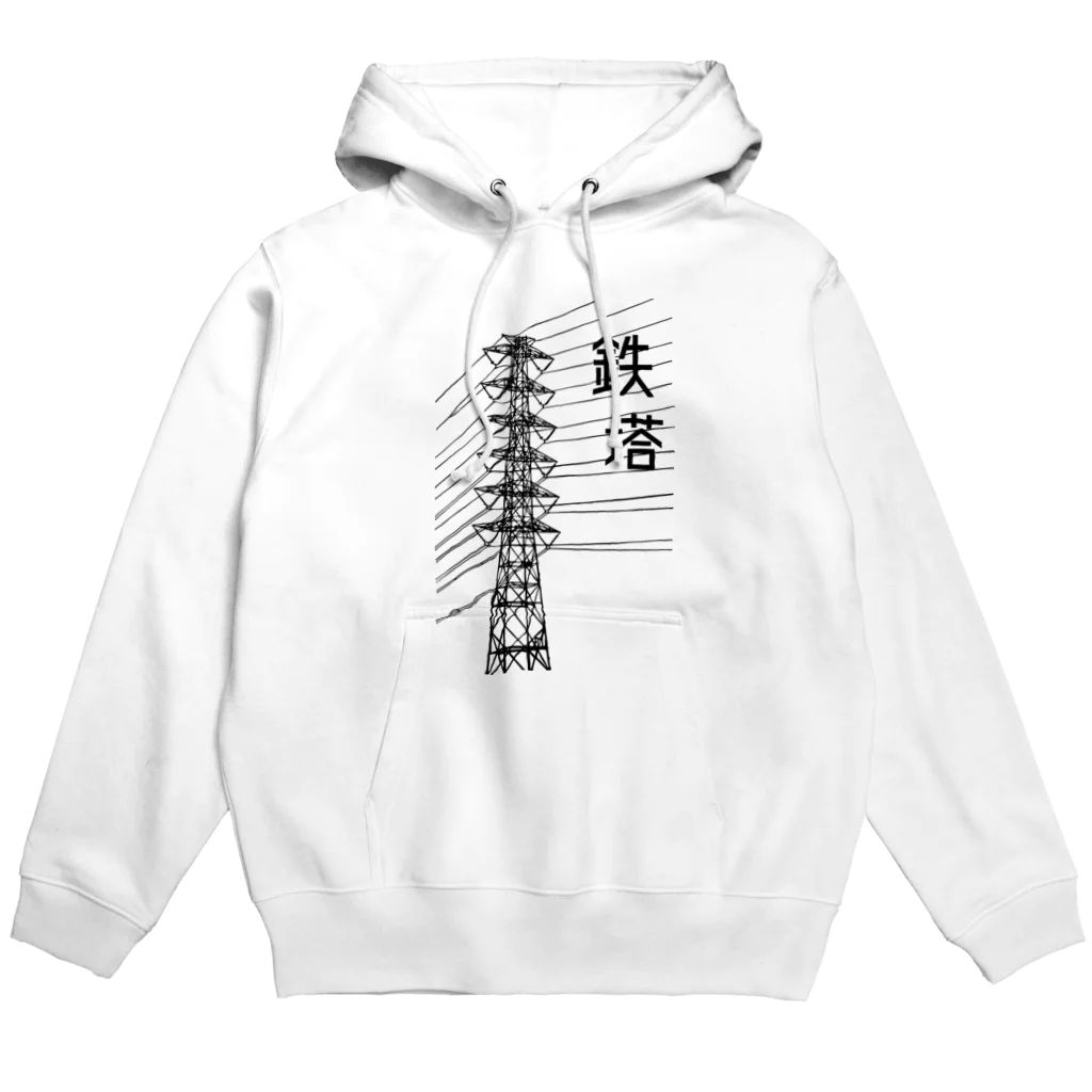 ユメデマデの鉄塔 Hoodie