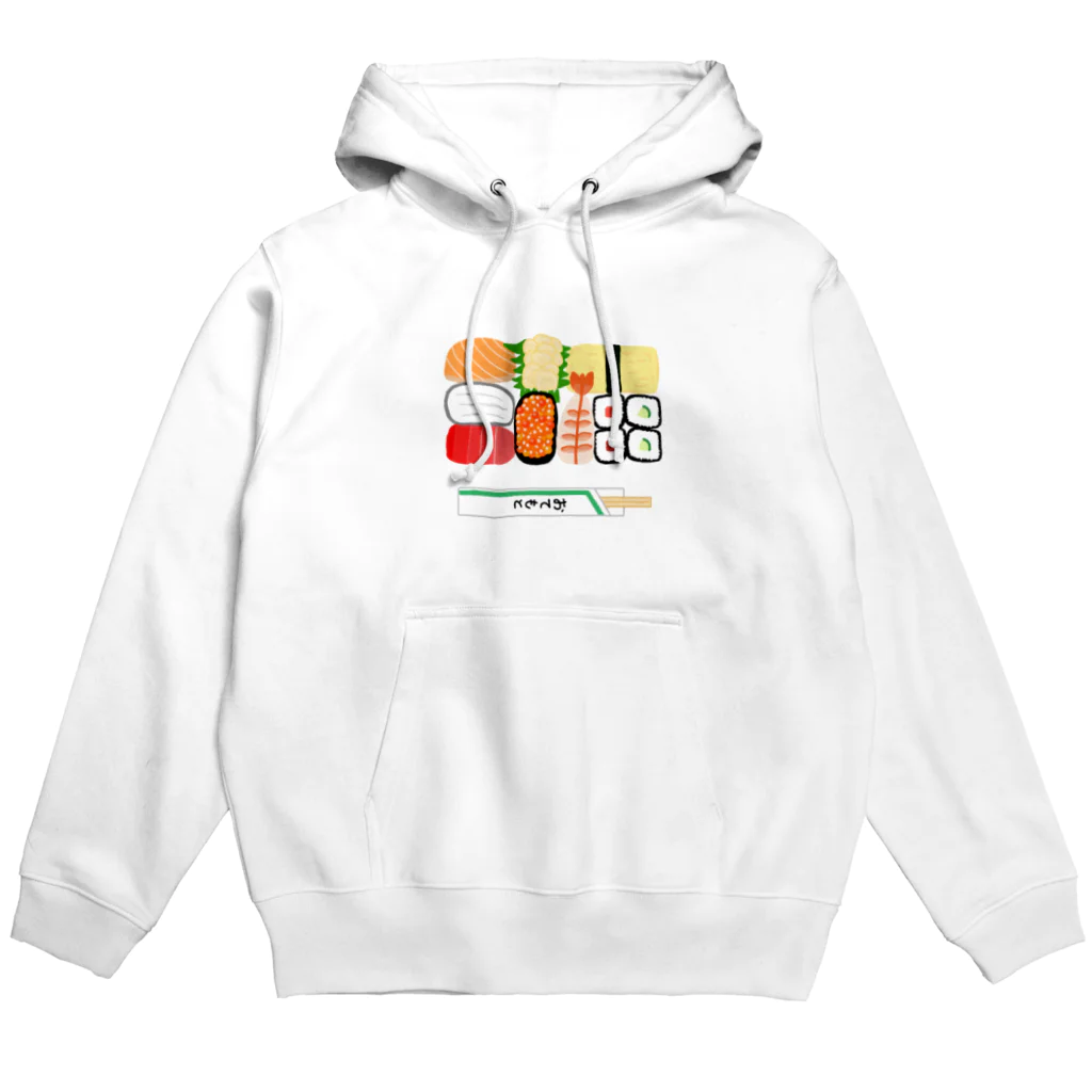 砂ずりの一人前お寿司 Hoodie