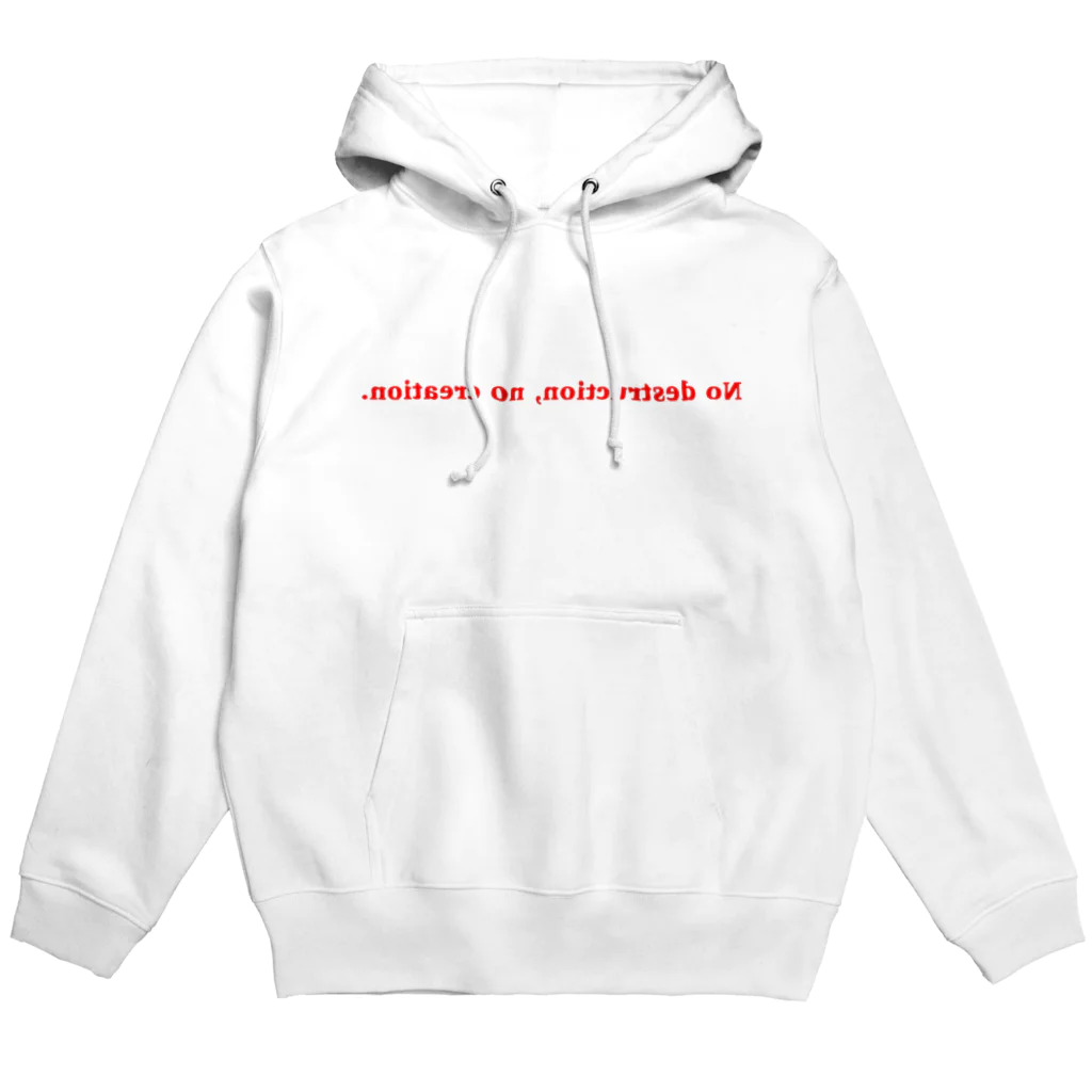 - K A G A M I -の破壊なくして創造なし。 Hoodie