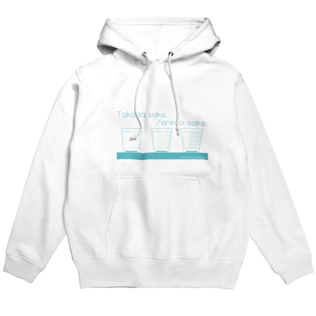 名酒センターオリジナルグッズストアのたかが酒、されど酒 Hoodie