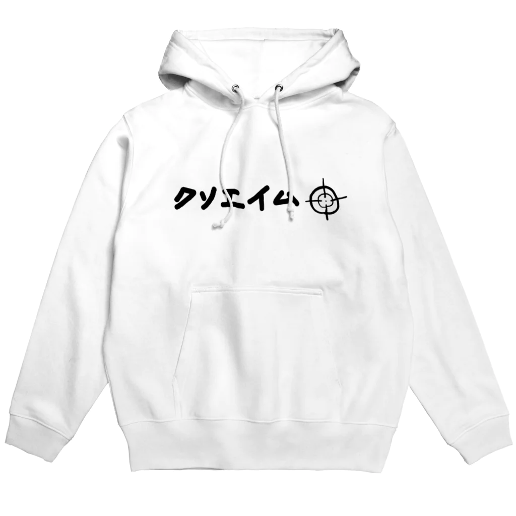 林檎ちゃんねるのクソエイム 黒文字 Hoodie