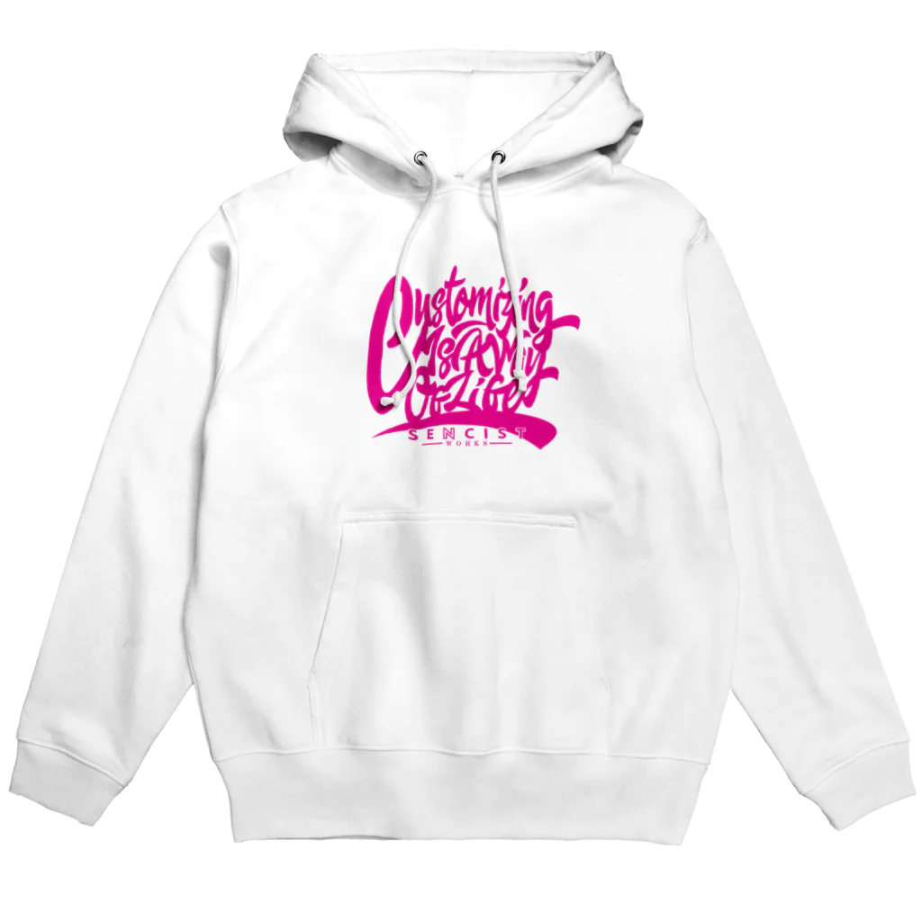 SencistWorks-ｾﾝｼｽﾄﾜｧｸｽ-のCustomizing is a way of life(pink)) Hoodie