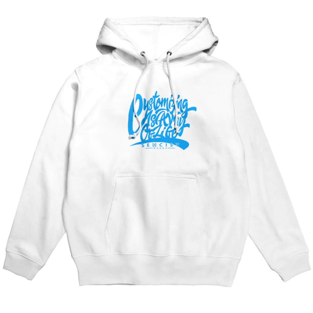 SencistWorks-ｾﾝｼｽﾄﾜｧｸｽ-のCustomizing is a way of life(blue) Hoodie