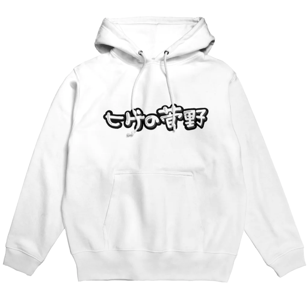 ハム太郎 D2Cを始めるのヒゲの菅野 Hoodie