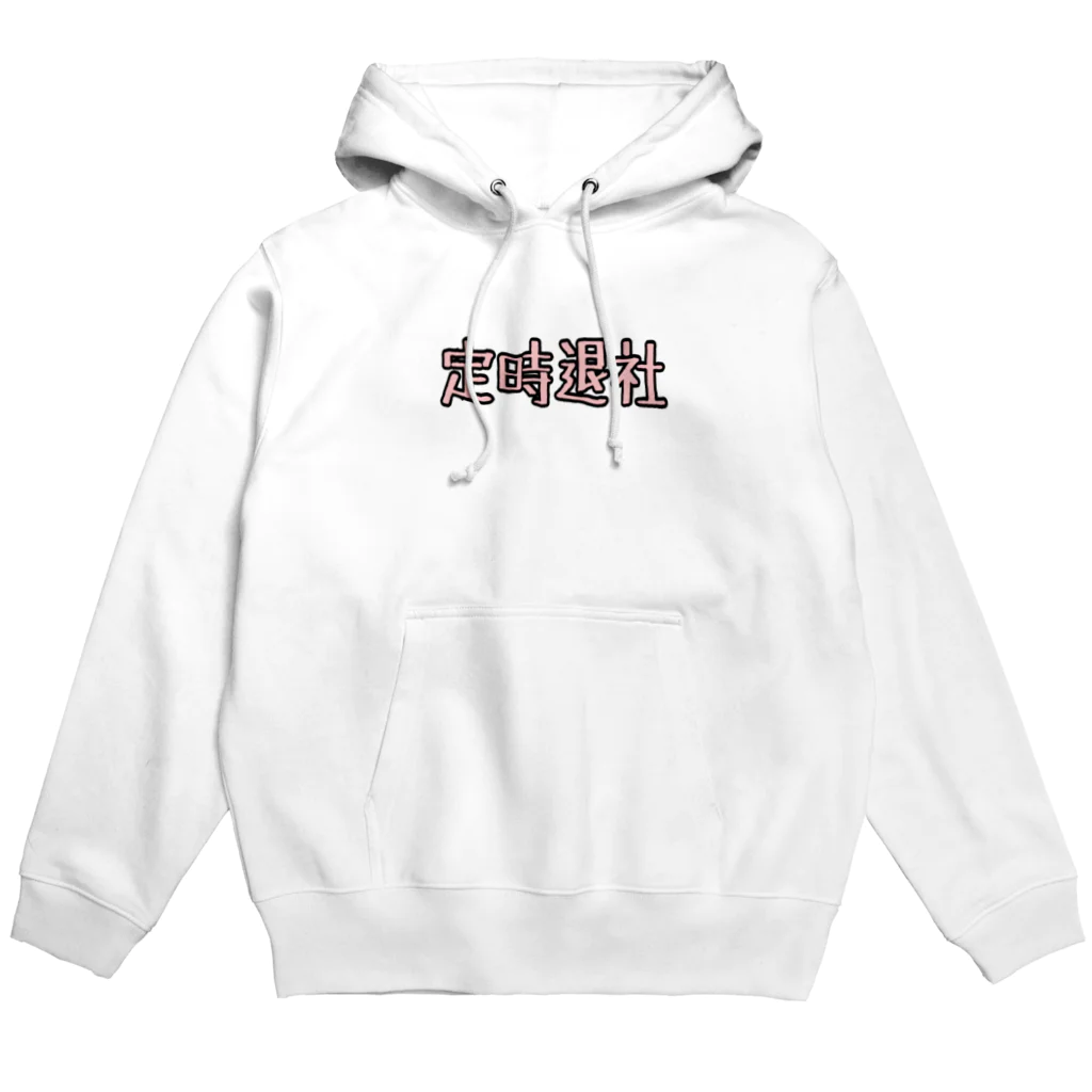 きまぐれショップの定時退社 Hoodie