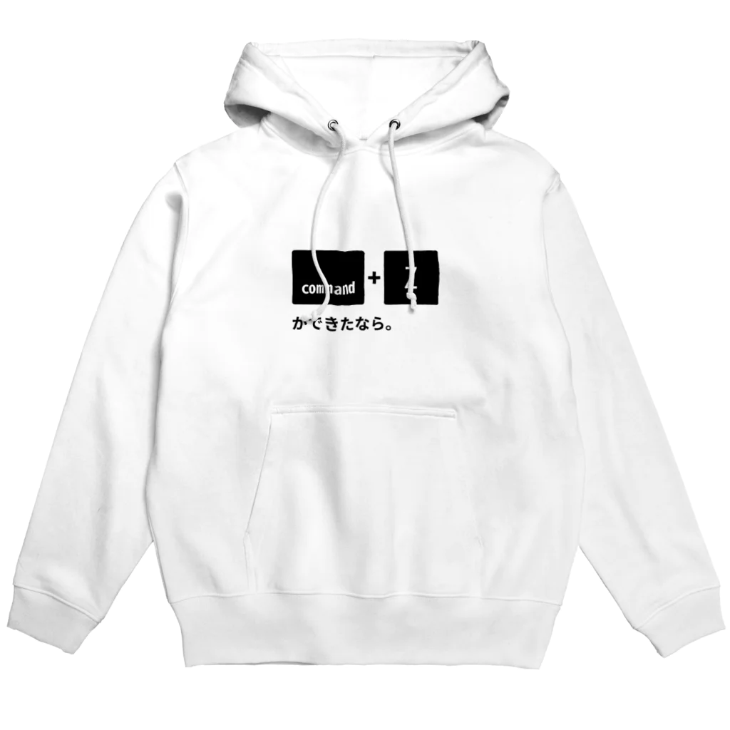 現役デザイナーが作る気ままショップのコマンドZ Hoodie