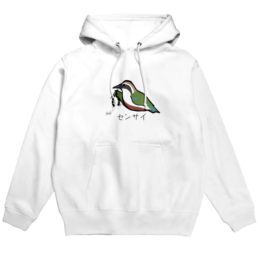 ユルリラのヤイロチョウグッズ「センサイ」 Hoodie