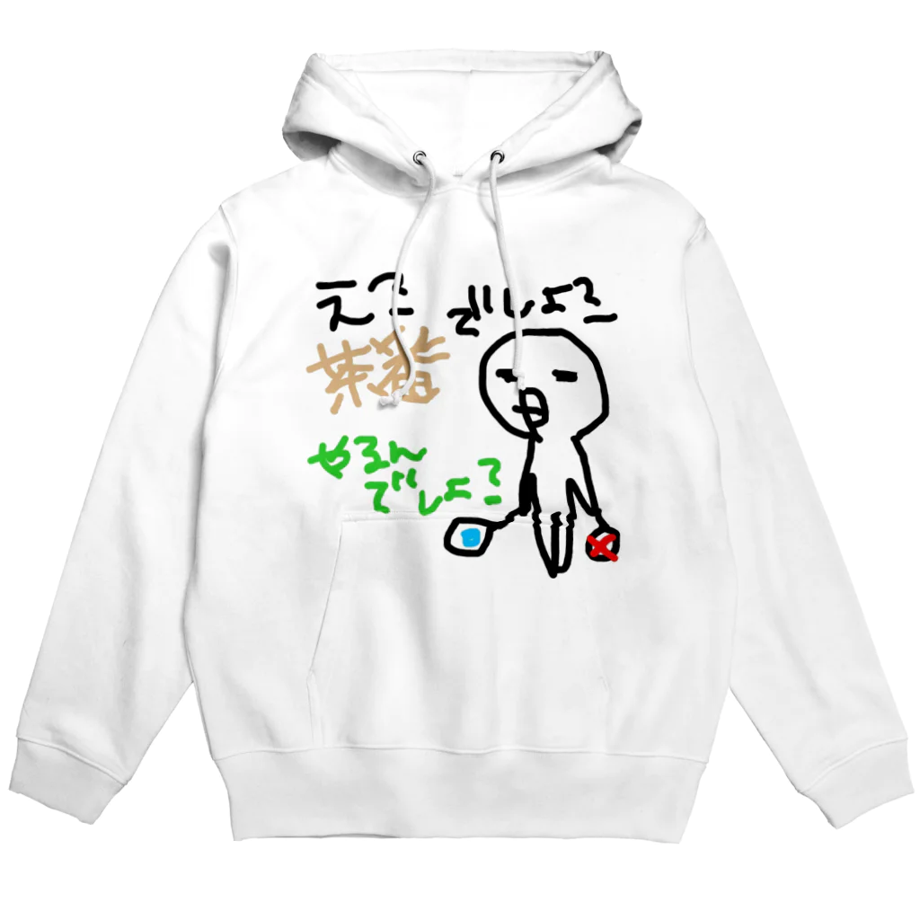 よろぴーこの茶番やるんでしょ？ Hoodie