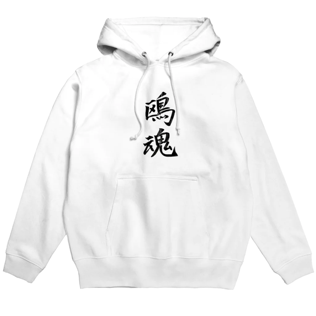 Sub Marineの鴎魂White Hoodie