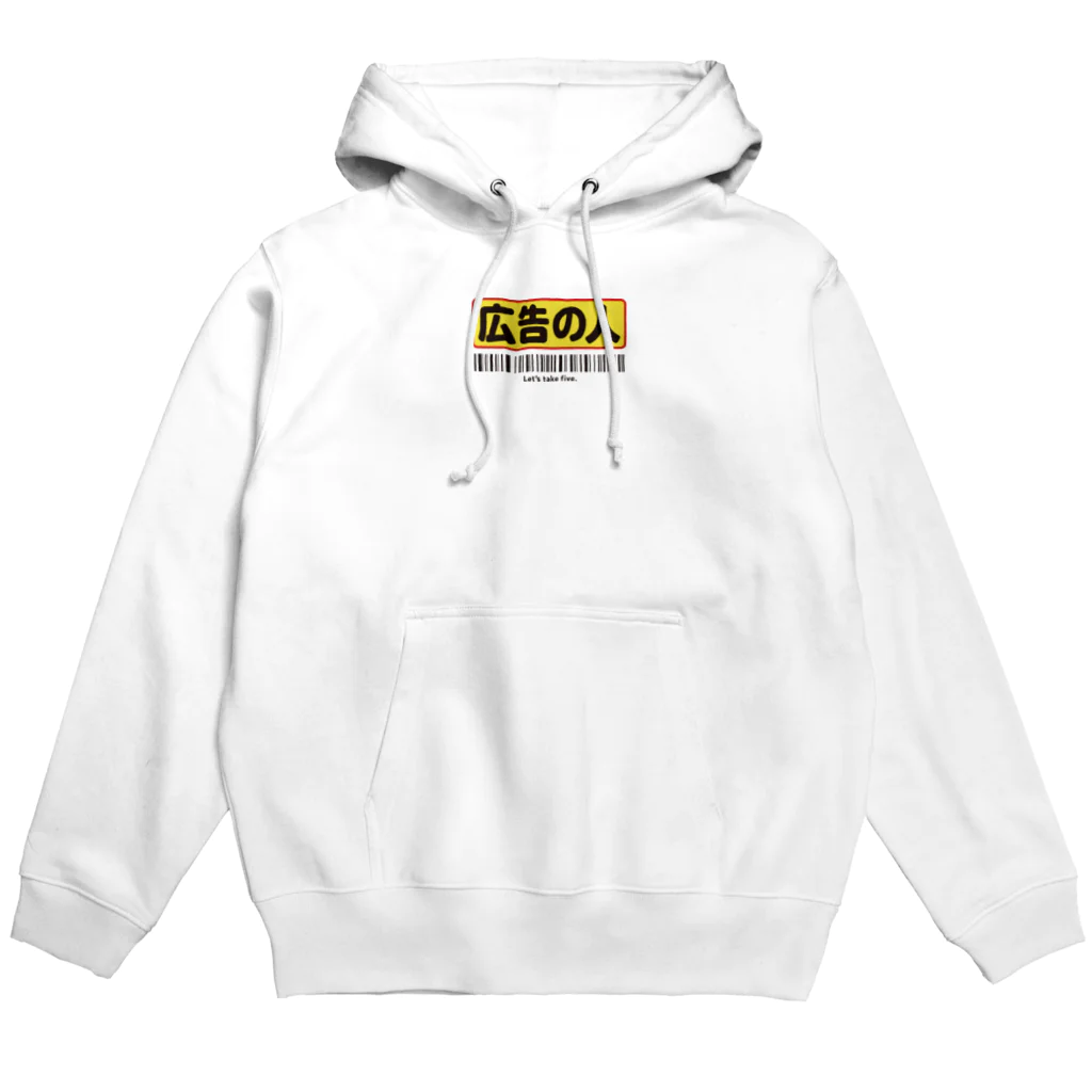 KAWARI_monoの広告の人 Hoodie