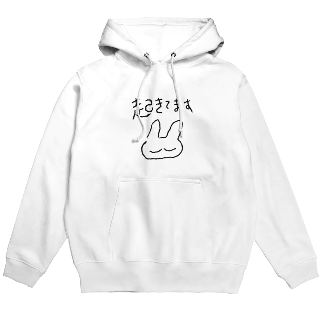 寝不足うさぎの寝てるよね Hoodie