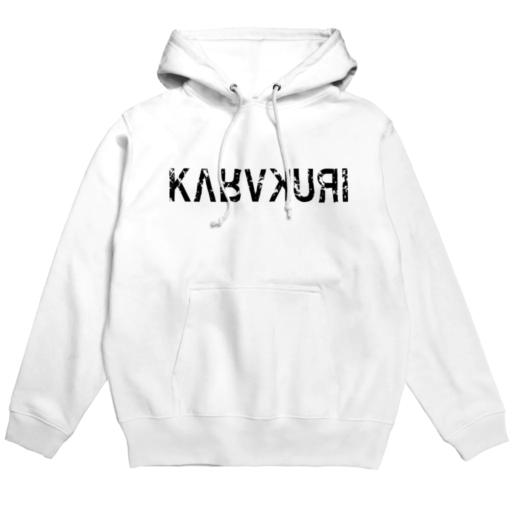 KARAKURI - Craft Beer・Sake・Natural Wine -のKARAKURI（３周年デザイン） Hoodie