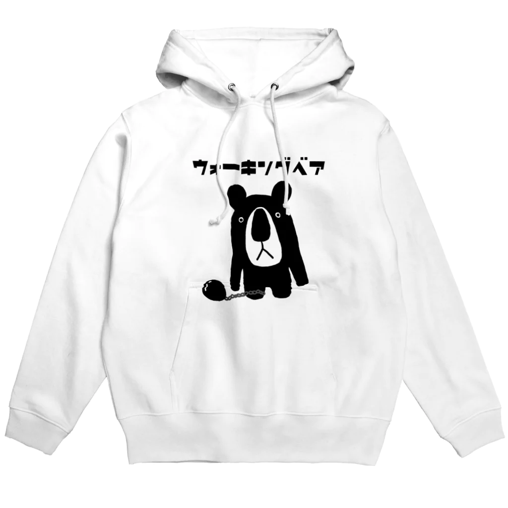 mxyxt2021のウォーキングベア Hoodie