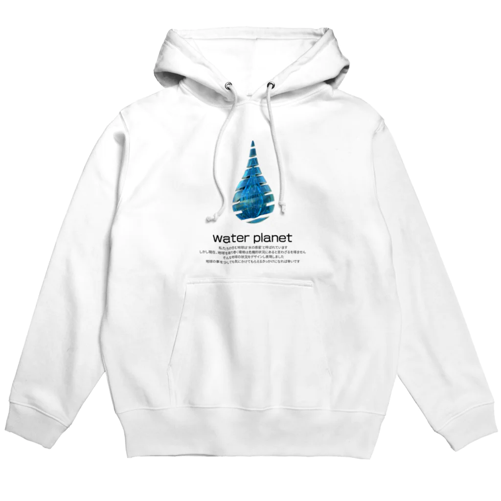 ナグラクラブ デザインのwater planet Hoodie