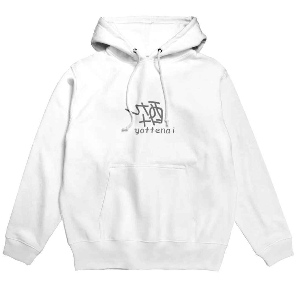 もももっとでざいん。の【酔】yottenai Hoodie