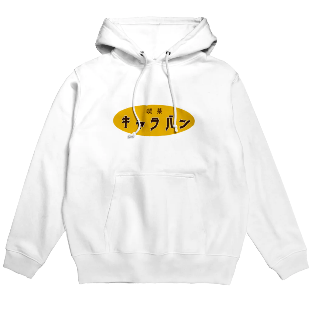 牡鹿商店の喫茶キャラパーカー Hoodie