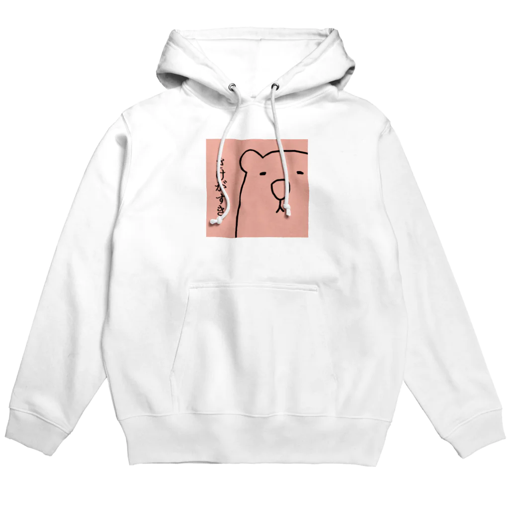 Phobby Meleのさけがすき Hoodie