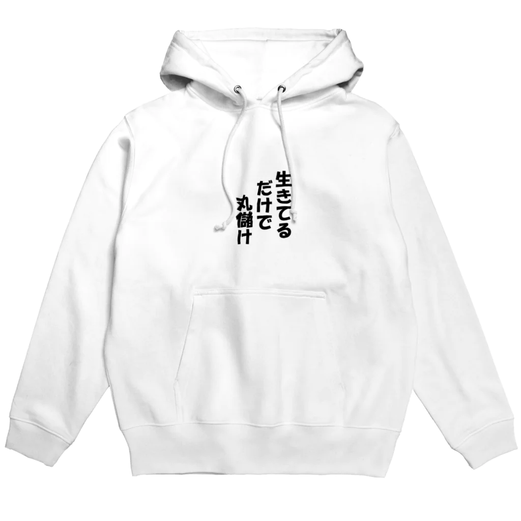 ブラック・ラビットの名言「生きてるだけで」 Hoodie