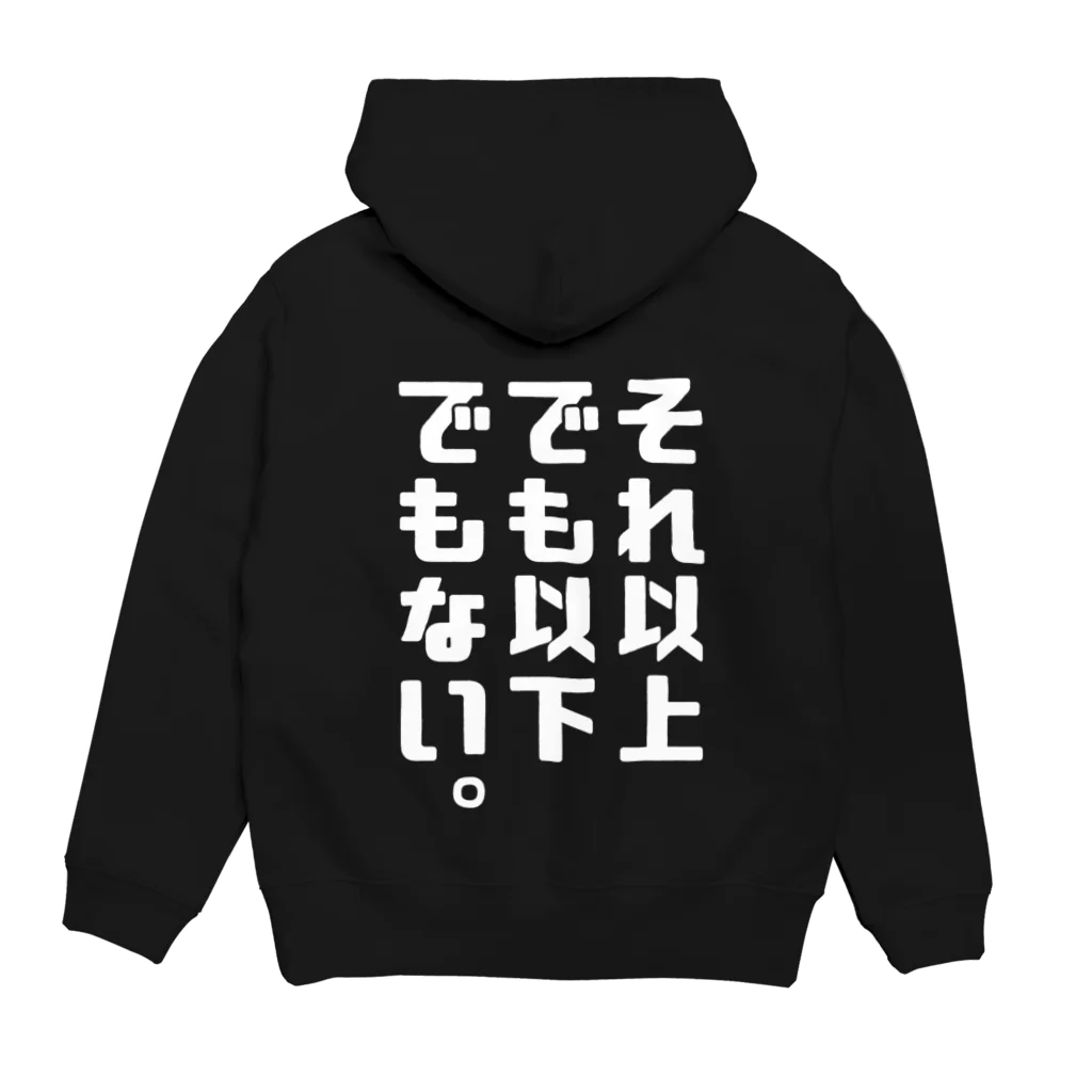 伊達一詔の公式グッズのそれ以上でも以下でもない。（濃色） Hoodie:back