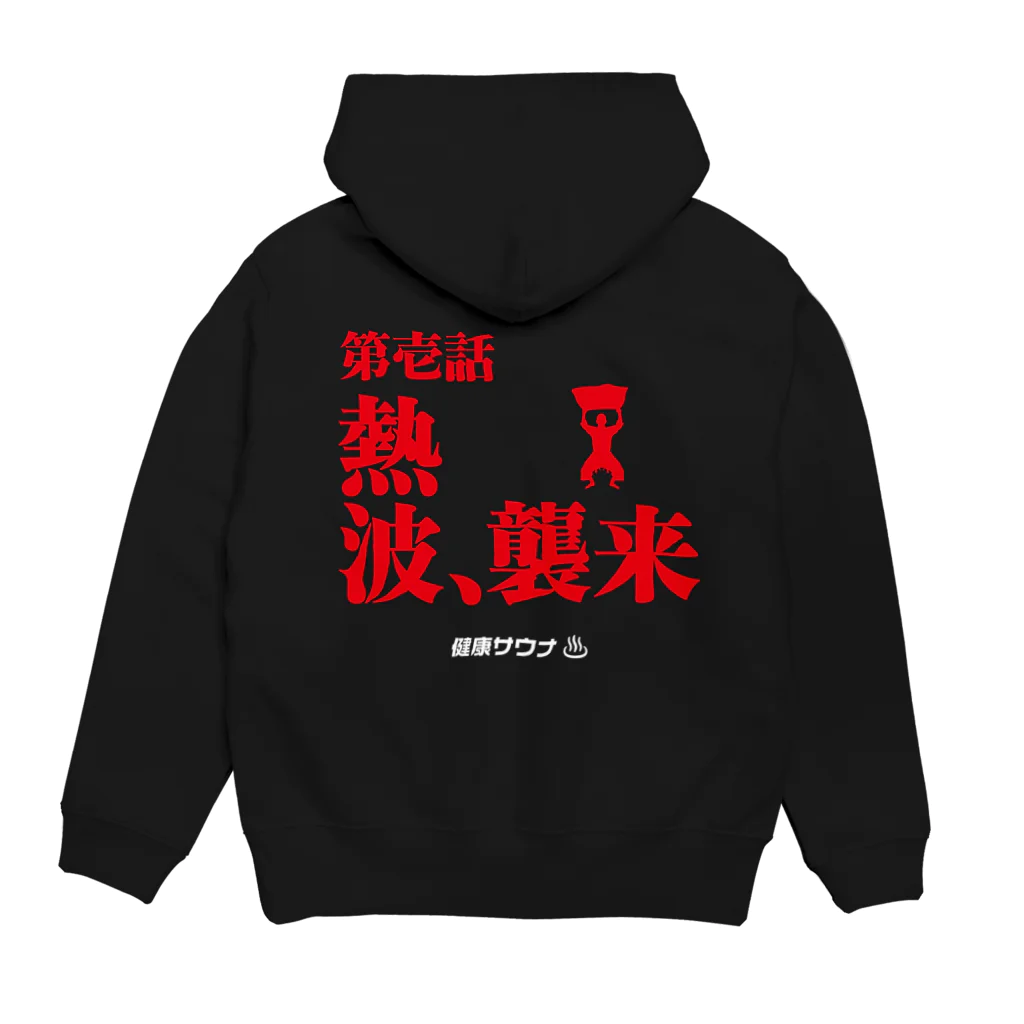 オノマトピアの第壱話・熱波、襲来（健康サウナ） Hoodie:back