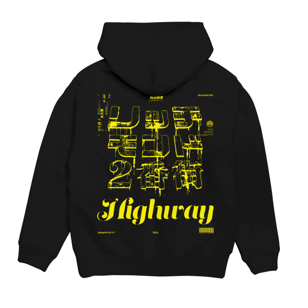 特製飯屋Highway（着なさい）のリッチモンド２番街_Highwayロゴ入り パーカーの裏面