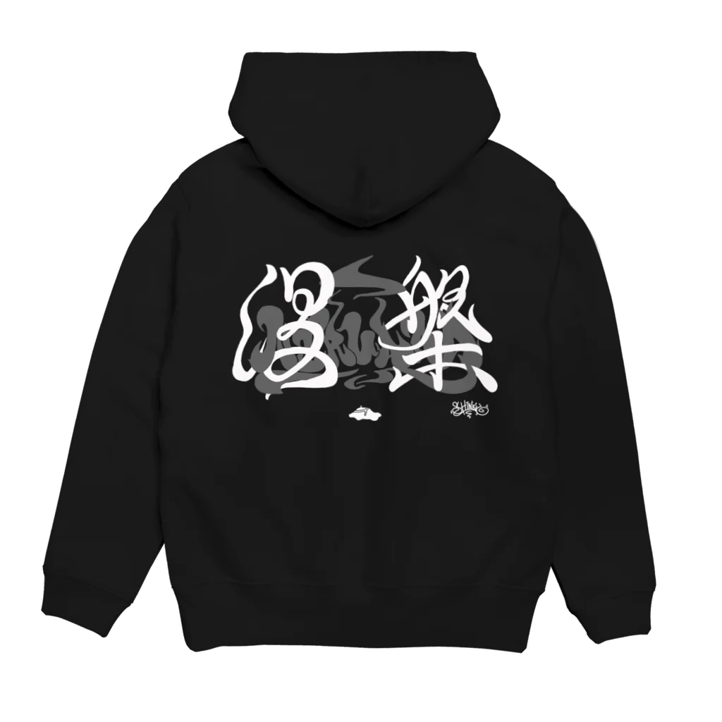 僧侶しんこうの仏教語グラフィティ「涅槃(nirvana)」衣類 Hoodie:back