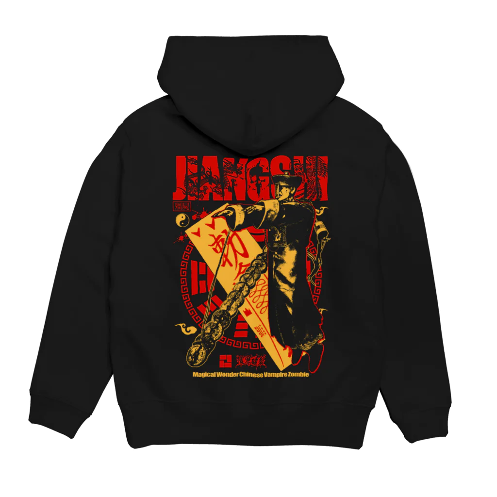 限界破裂 ExplosionLimitのキョンシー Hoodie:back