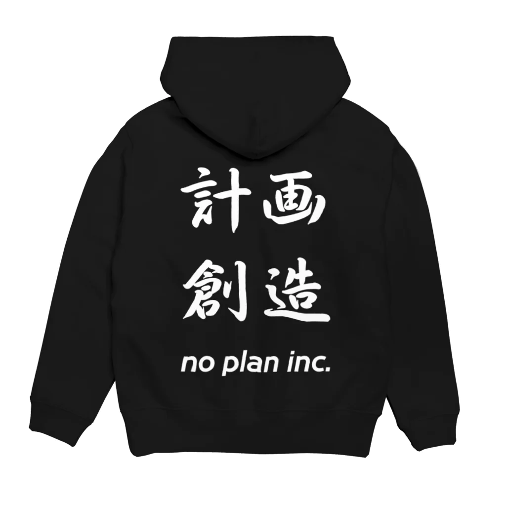 おかむー社長🍷 シンガポール暮らし🏖️ no plan inc. ワーケーション🏝️のno plan inc. 計画創造 Hoodie:back