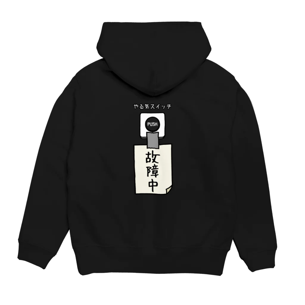 すとろべりーガムFactoryの【バックプリント】 やる気スイッチ 故障中 Hoodie:back