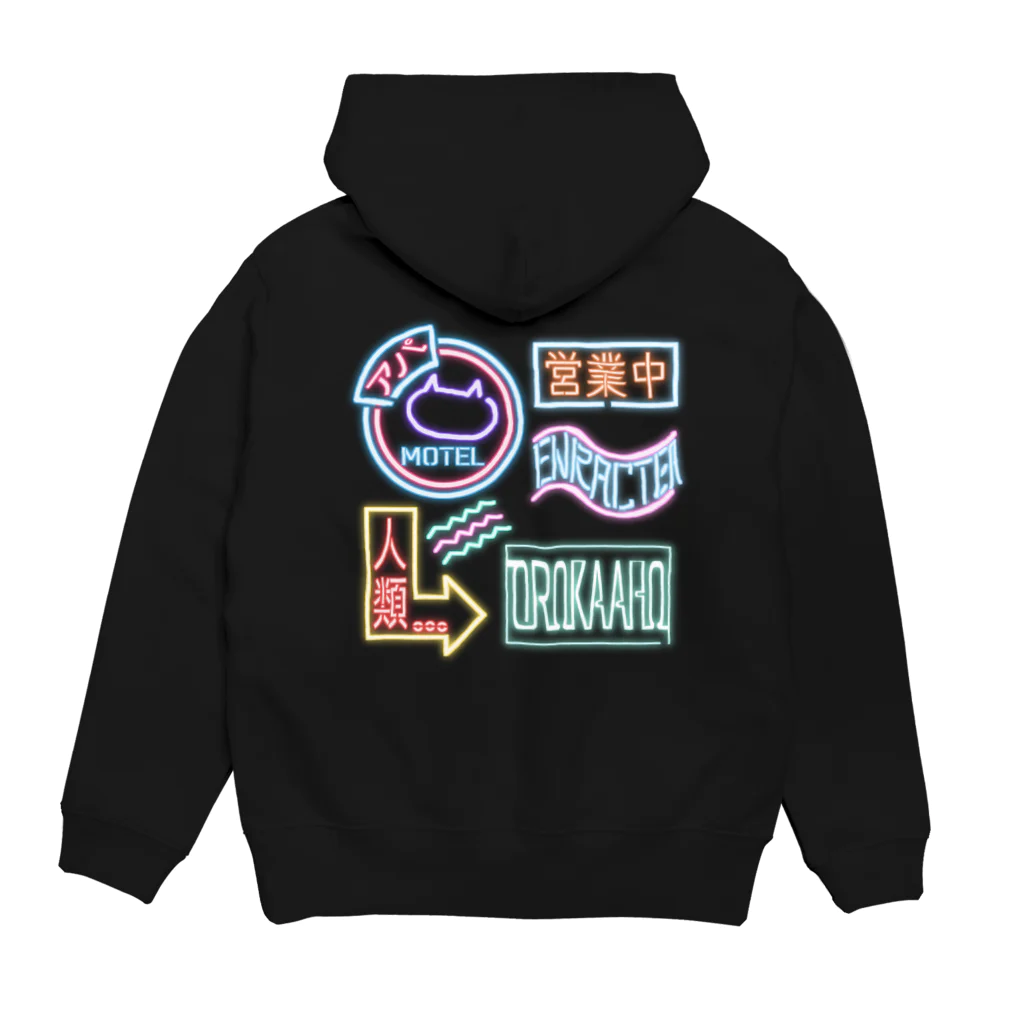 あぱもーてるのおろかあほネオン２ Hoodie:back