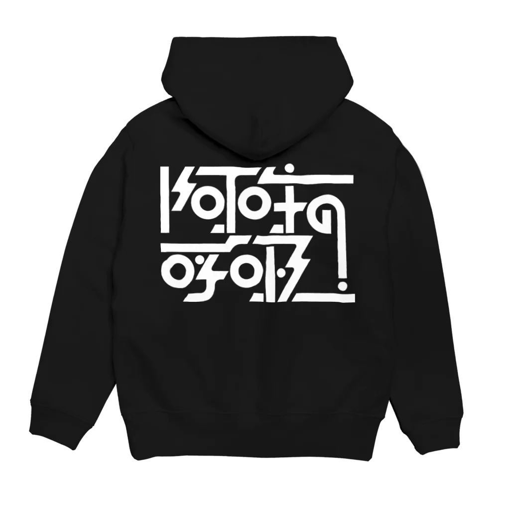 処理場の阿吽の呼吸 Hoodie:back