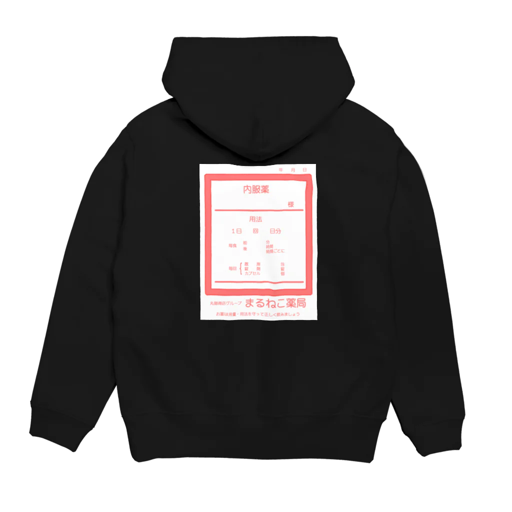 しる猫☆ミ雑貨店の内服薬（まるねこ薬局） Hoodie:back