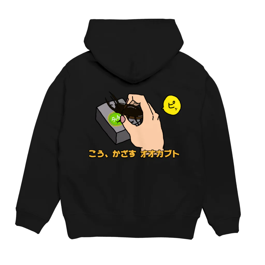 🏕小川ハルのこう、かざす オオカブト Hoodie:back