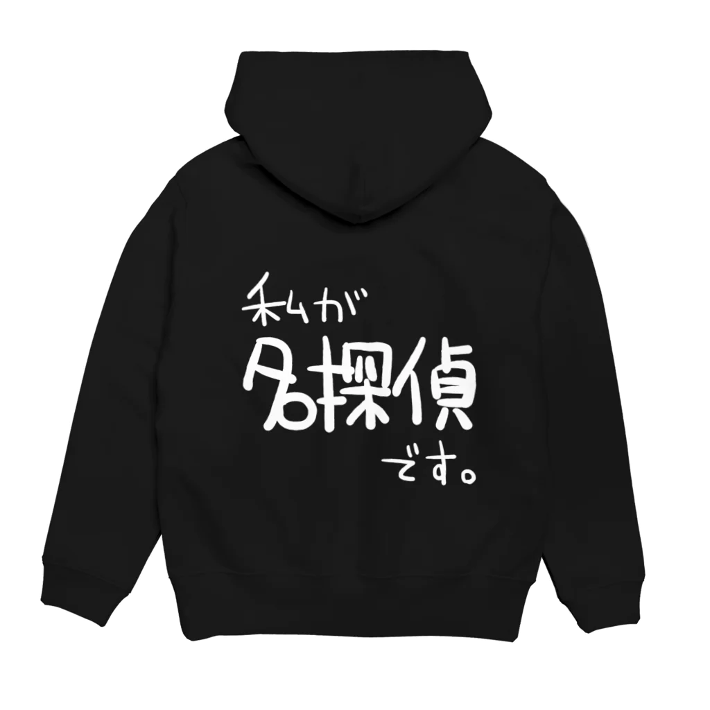 ゆきんこ屋さんの名探偵椎茸 Hoodie:back