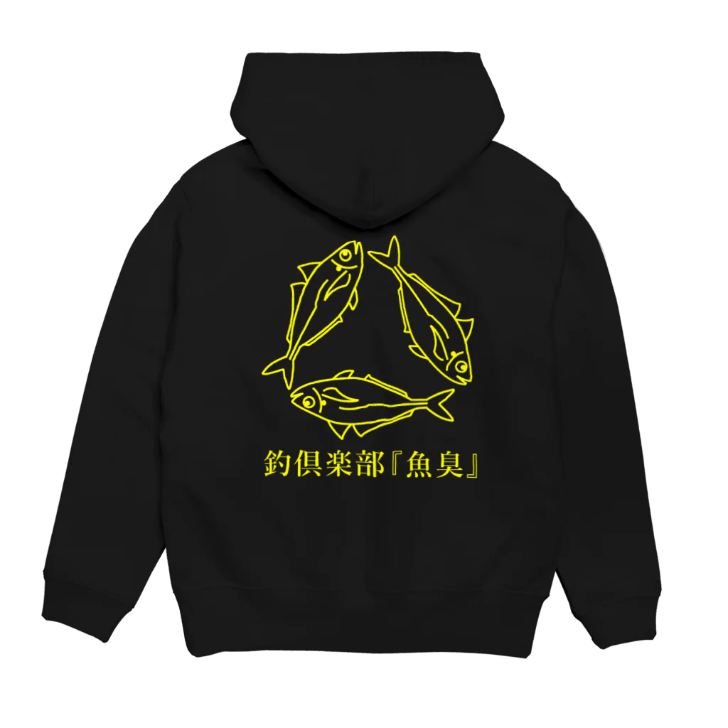 釣倶楽部『魚臭』の釣倶楽部『魚臭』_鯵大回転_yellow Hoodie:back