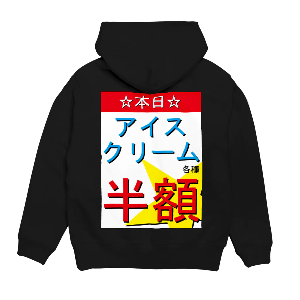 思う屋の夏の魅力的な文字 Hoodie:back