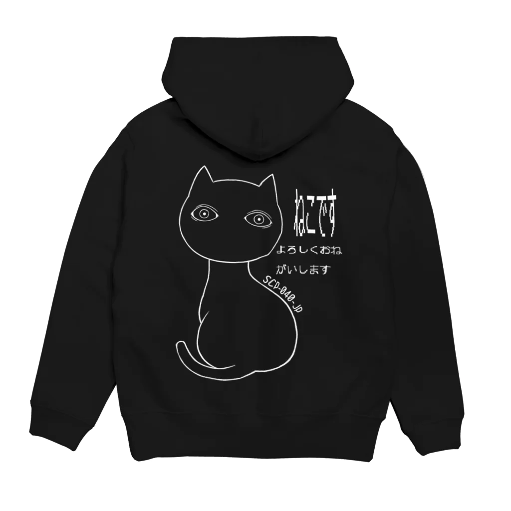 SCP-040-JP ねこですよろしくおねがいします Hoodie