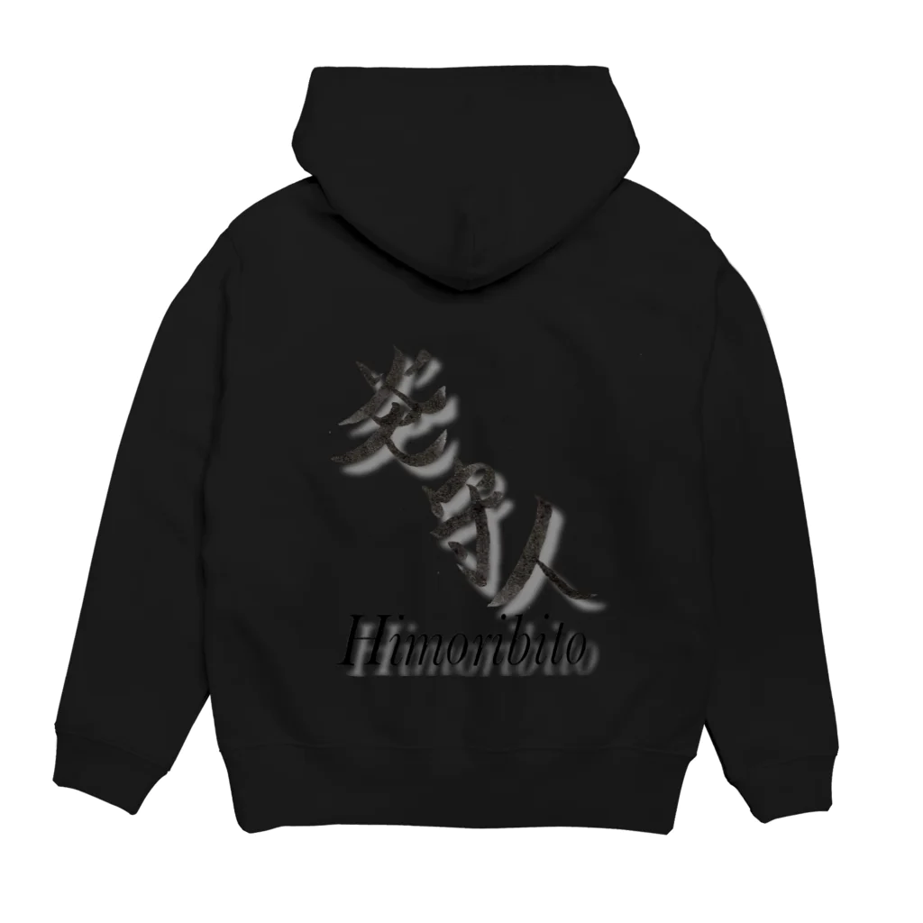 gina_leatherの炎守人ーHimoribitoーシリーズ Hoodie:back