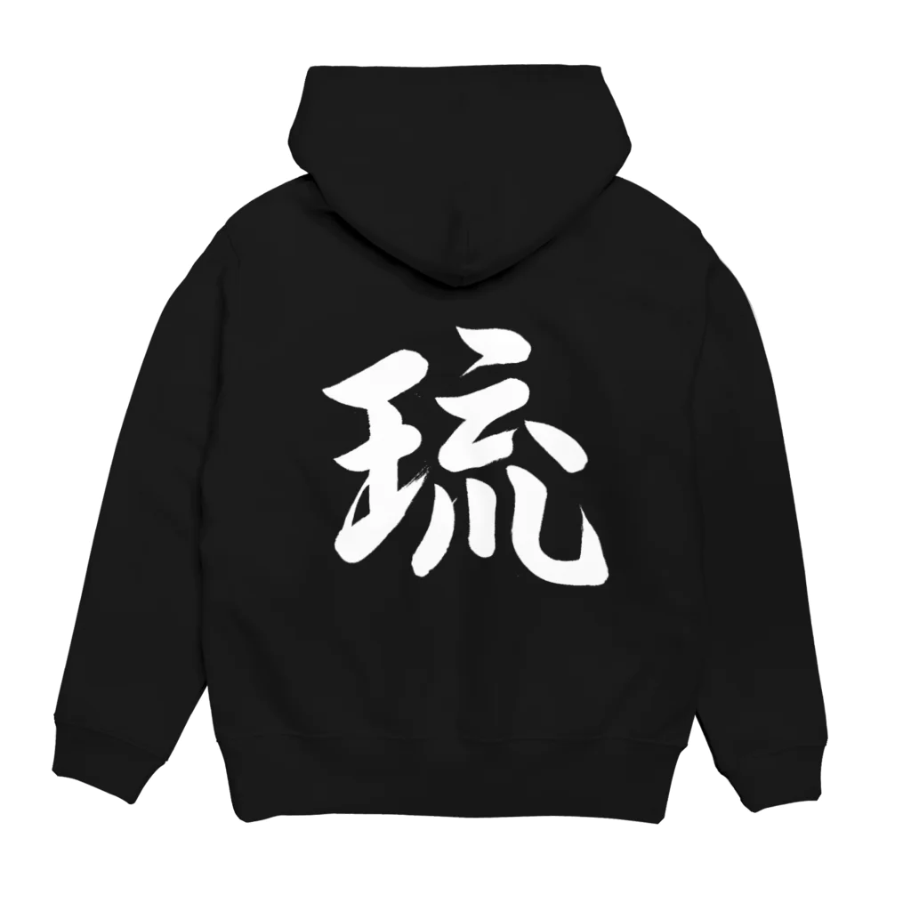 書道家 東宮たくみの筆文字「琉」（ホワイト） Hoodie:back