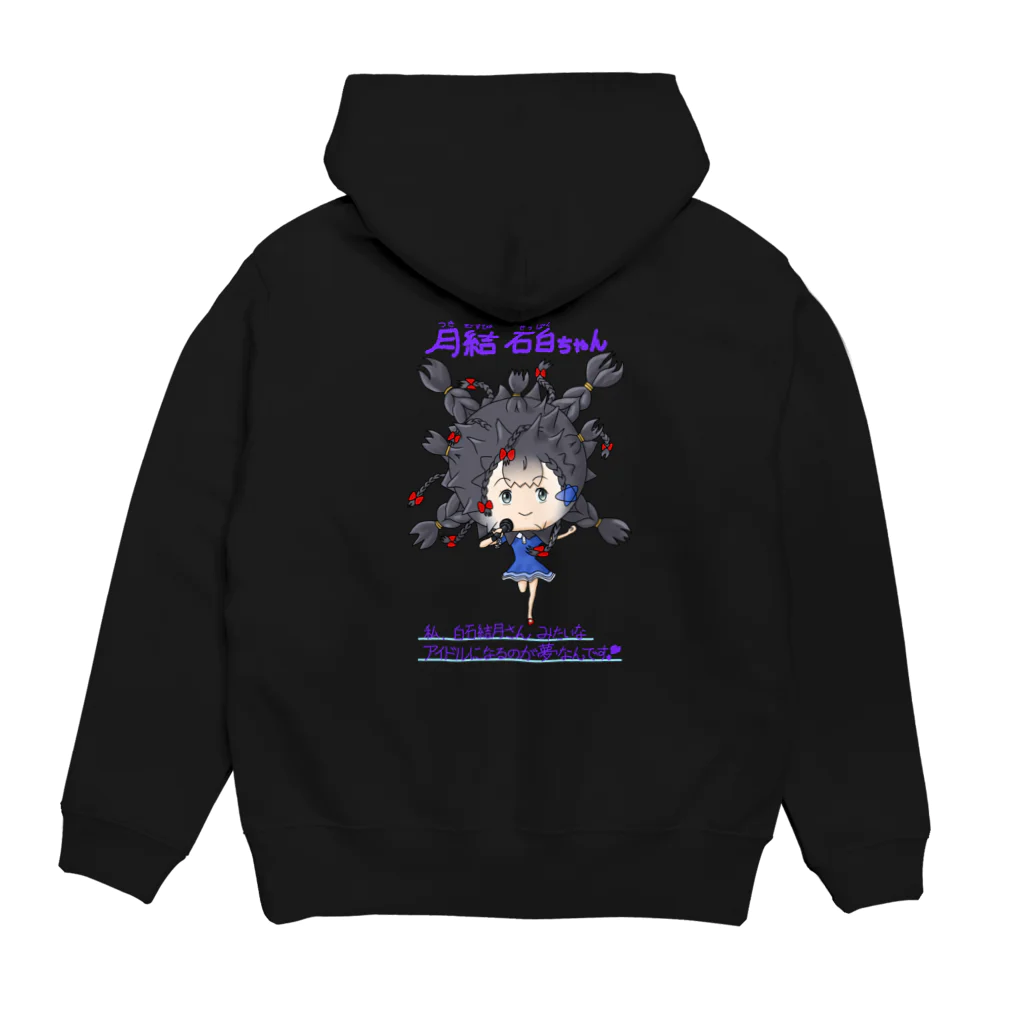 骨抜きの月結石白（つきむすびせっぱく）ちゃん Hoodie:back