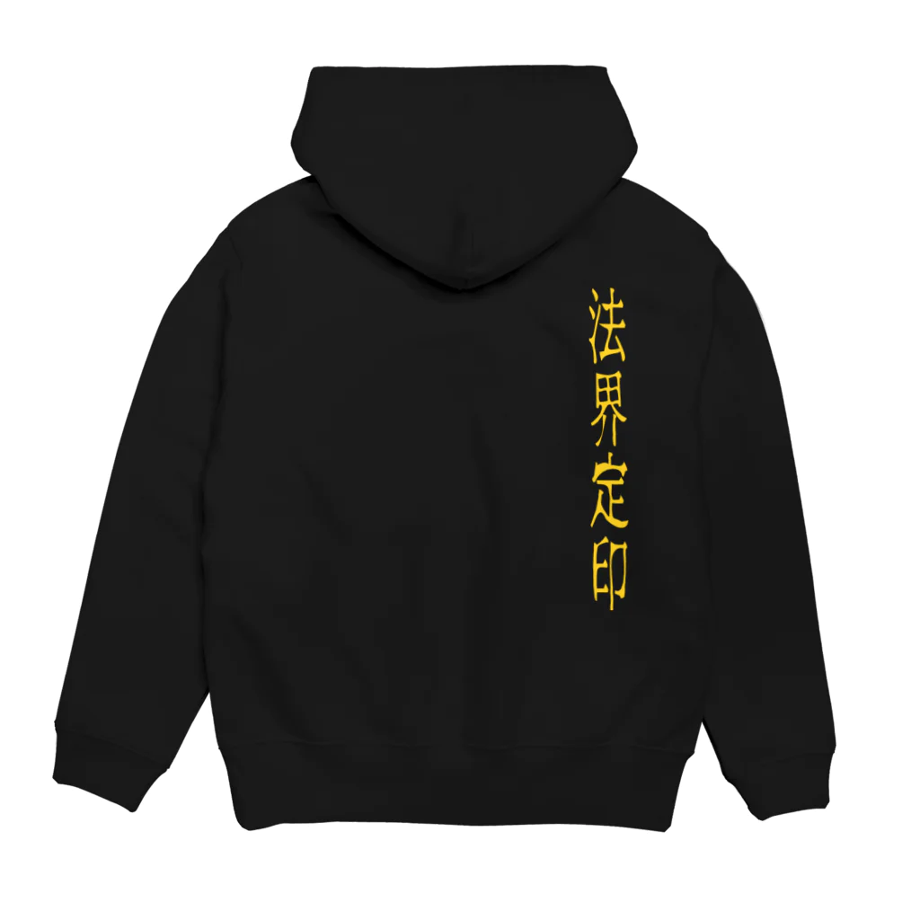 『NG （Niche・Gate）』ニッチゲート-- IN SUZURIの仏印h.t.(法界定印）黄 Hoodie:back