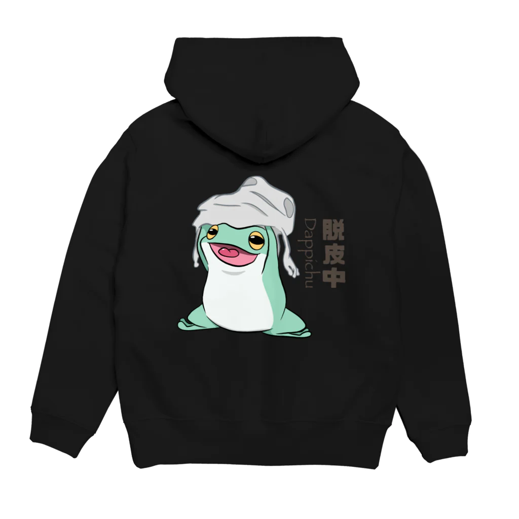 ぴよのカエル屋さんのカエル脱皮中 Hoodie:back