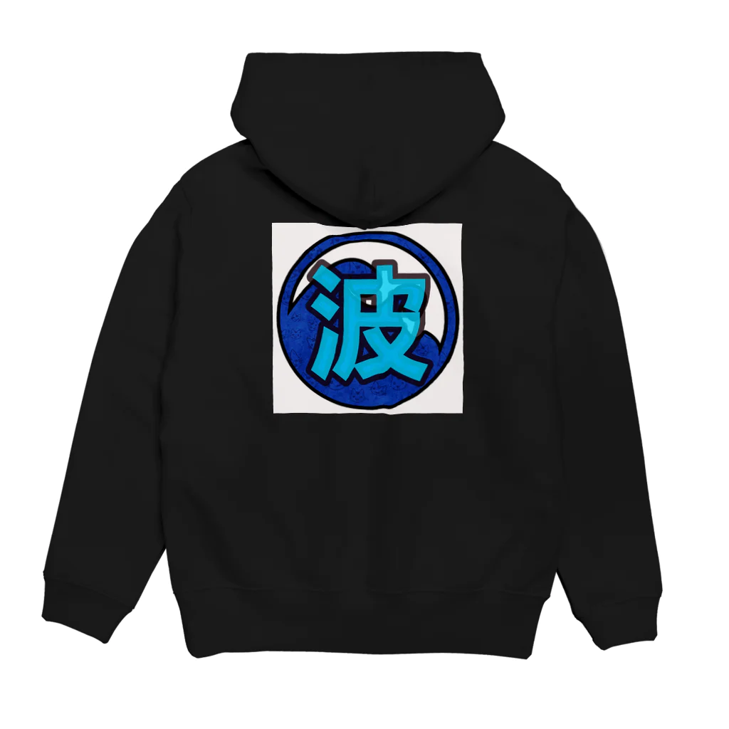 遊々グッズ&オリジナルの波グッズ Hoodie:back